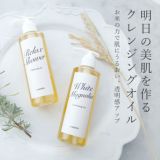 クレンジング・洗顔 | マンデイムーン