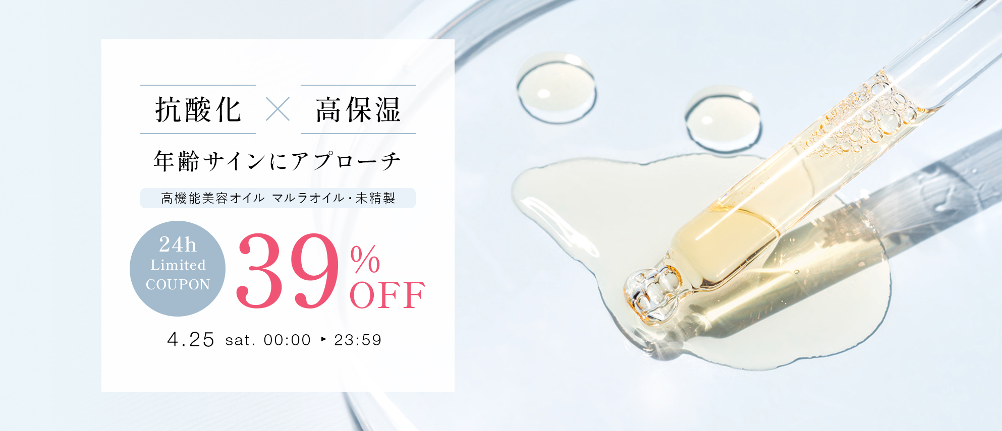 マルラオイル・未精製・オーガニック39%OFFクーポン