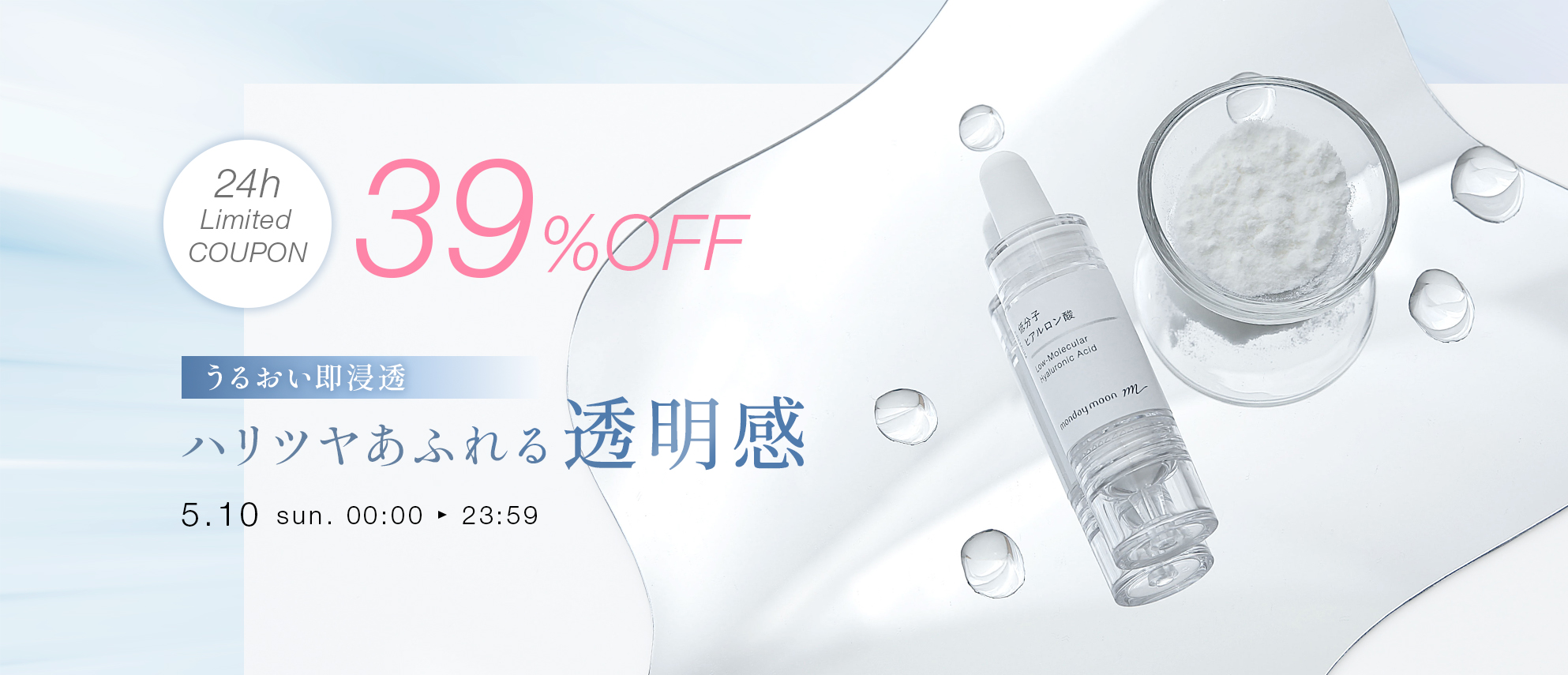 低分子ヒアルロン酸パウダータイプ３９％ＯＦＦクーポン