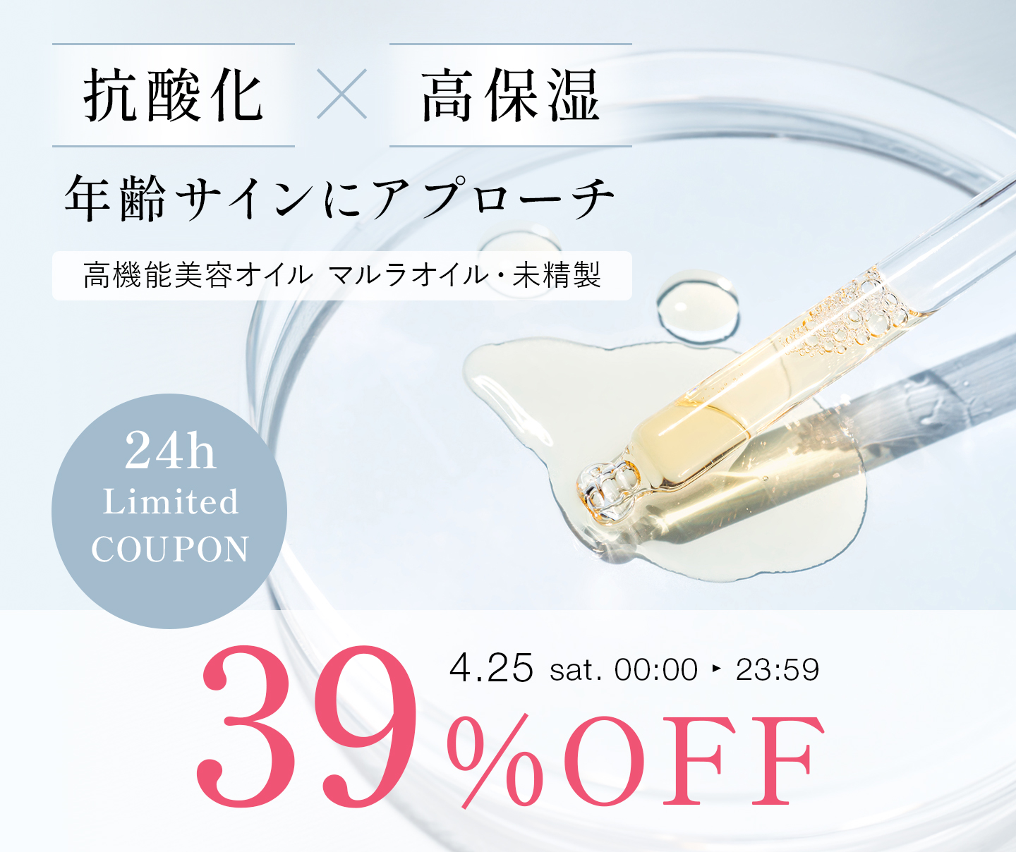 マルラオイル・未精製・オーガニック39%OFFクーポン