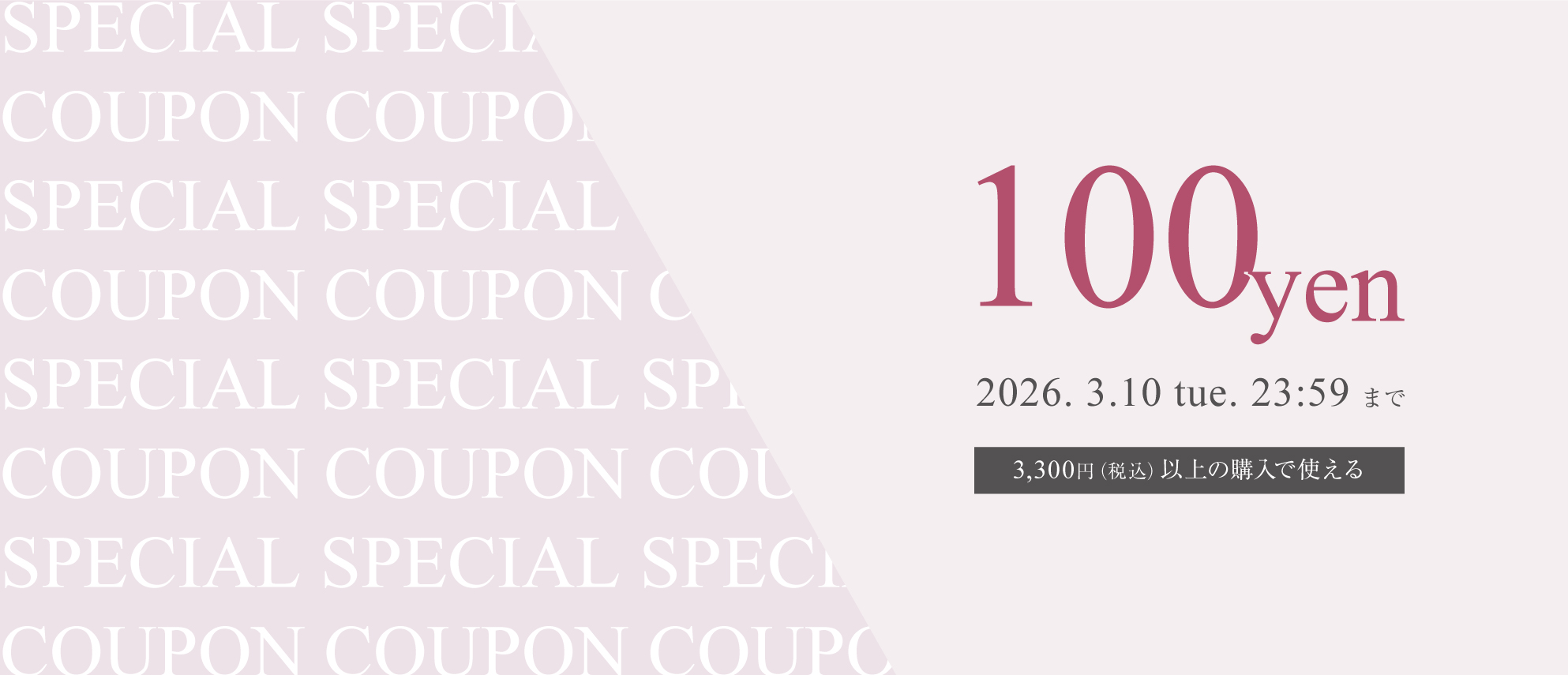 最大200円OFFクーポン