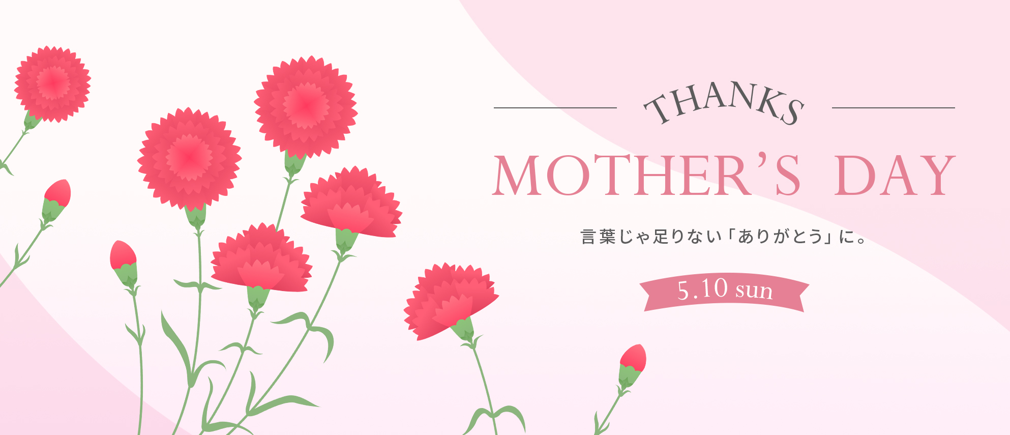 母の日にアロマと入浴剤、香水の贈り物を、新生活応援特集