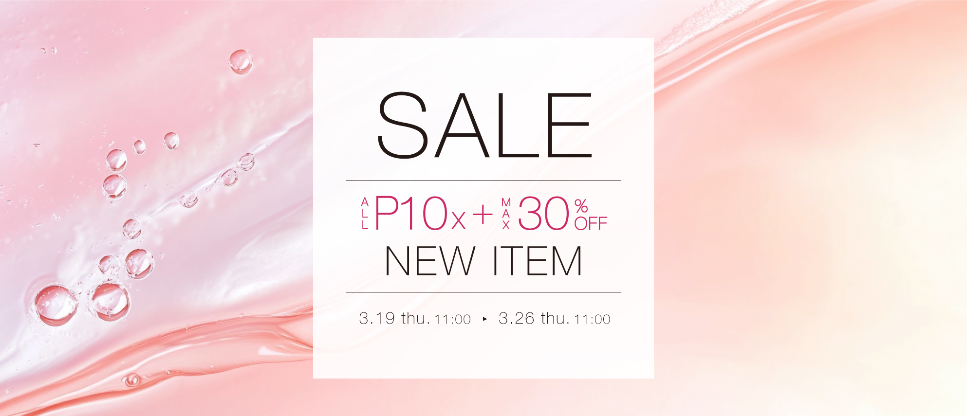 全品ポイント10倍