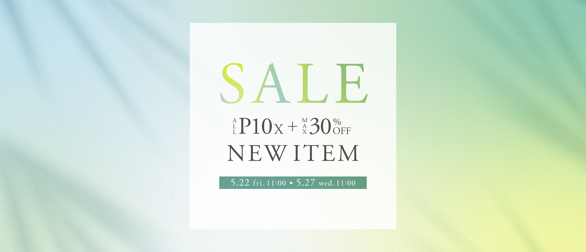 全品ポイント10倍アップ＆新商品発売セールmax30%OFF