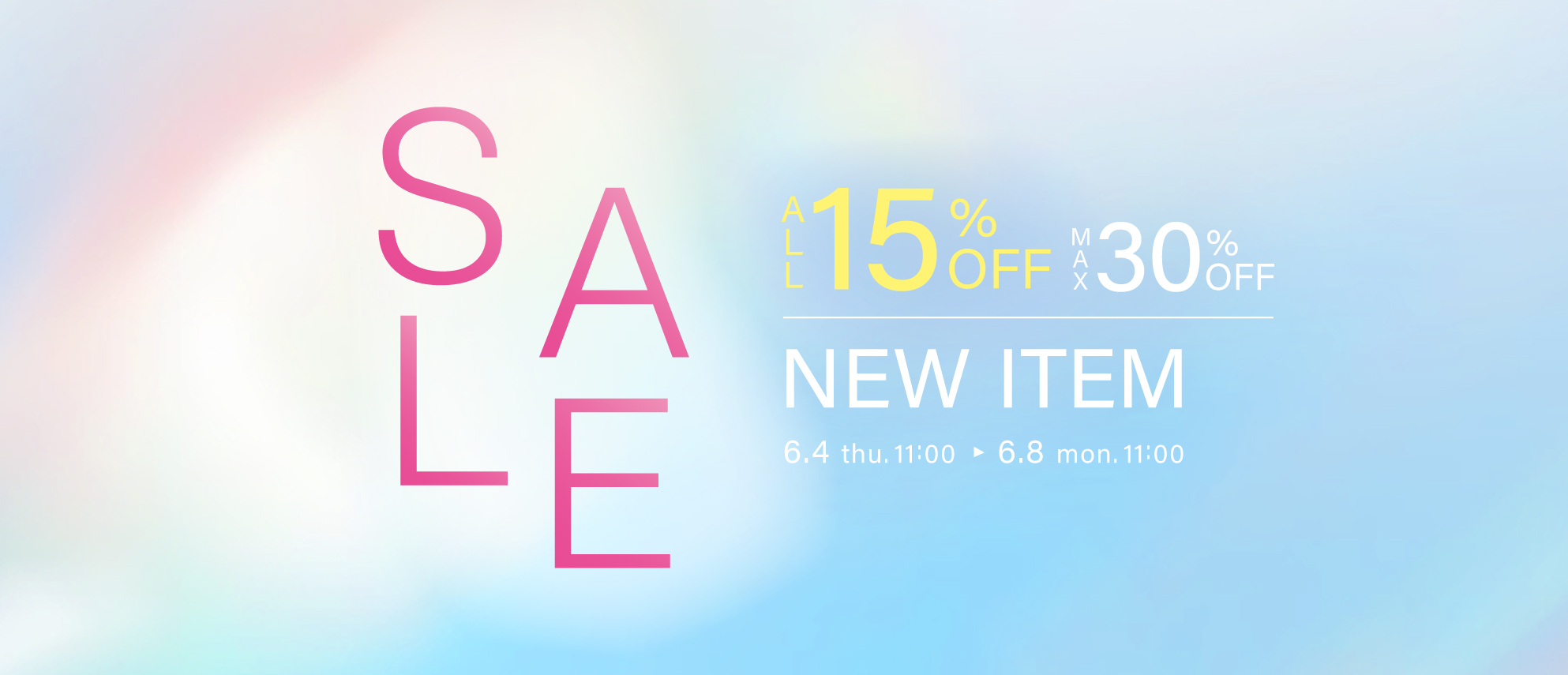 全品15%OFFセール&最大30%OFFセール