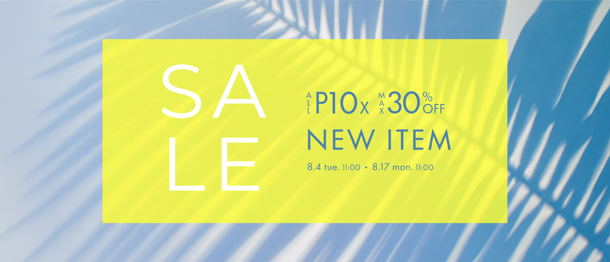 全品ポイント10倍&最大30%OFFセール