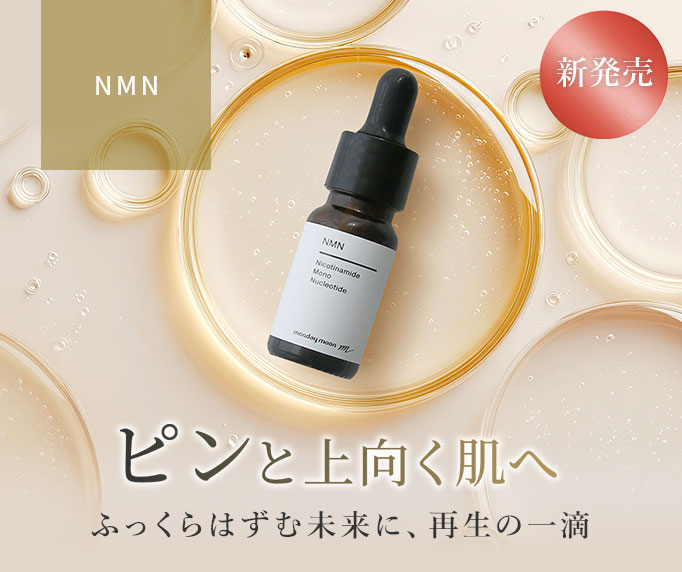 NMN(ニコチンアミドモノヌクレオチド)/10ml