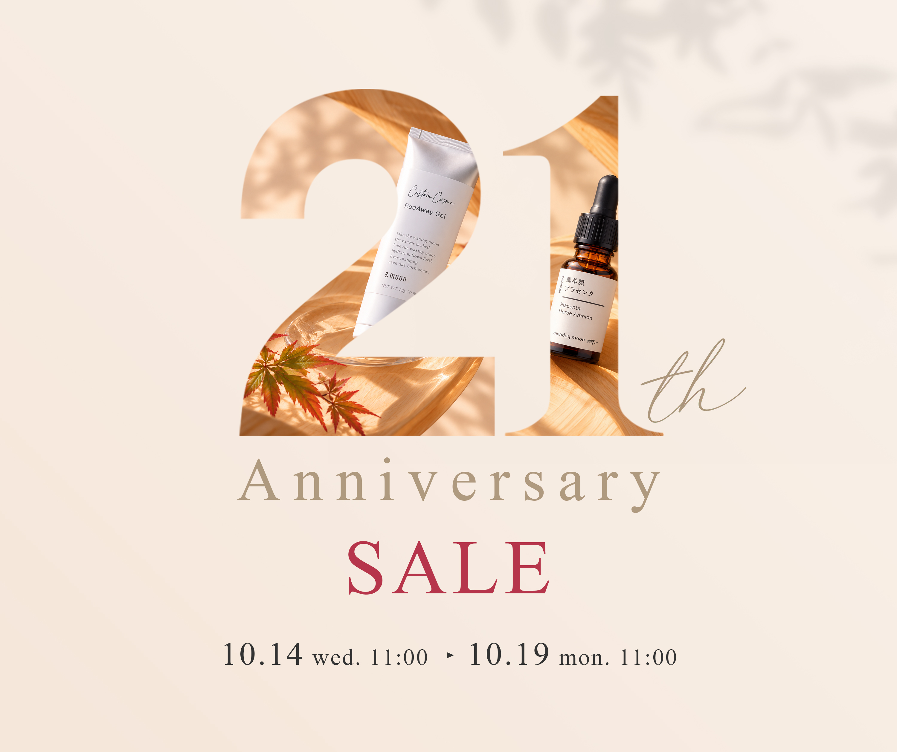 21周年記念アニバーサリーセール全品ポイントアップ10倍キャンペーン