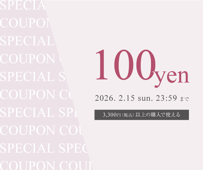 最大200円OFFクーポン