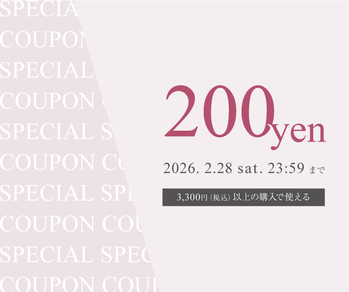 最大200円OFFクーポン