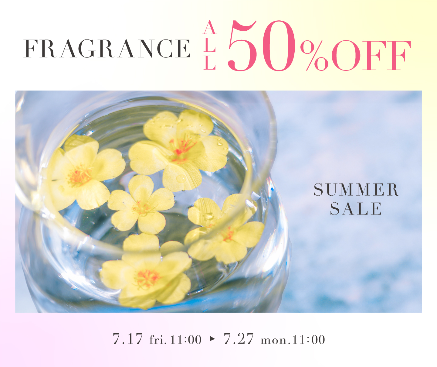 フレグランス合成香料50%OFFセール