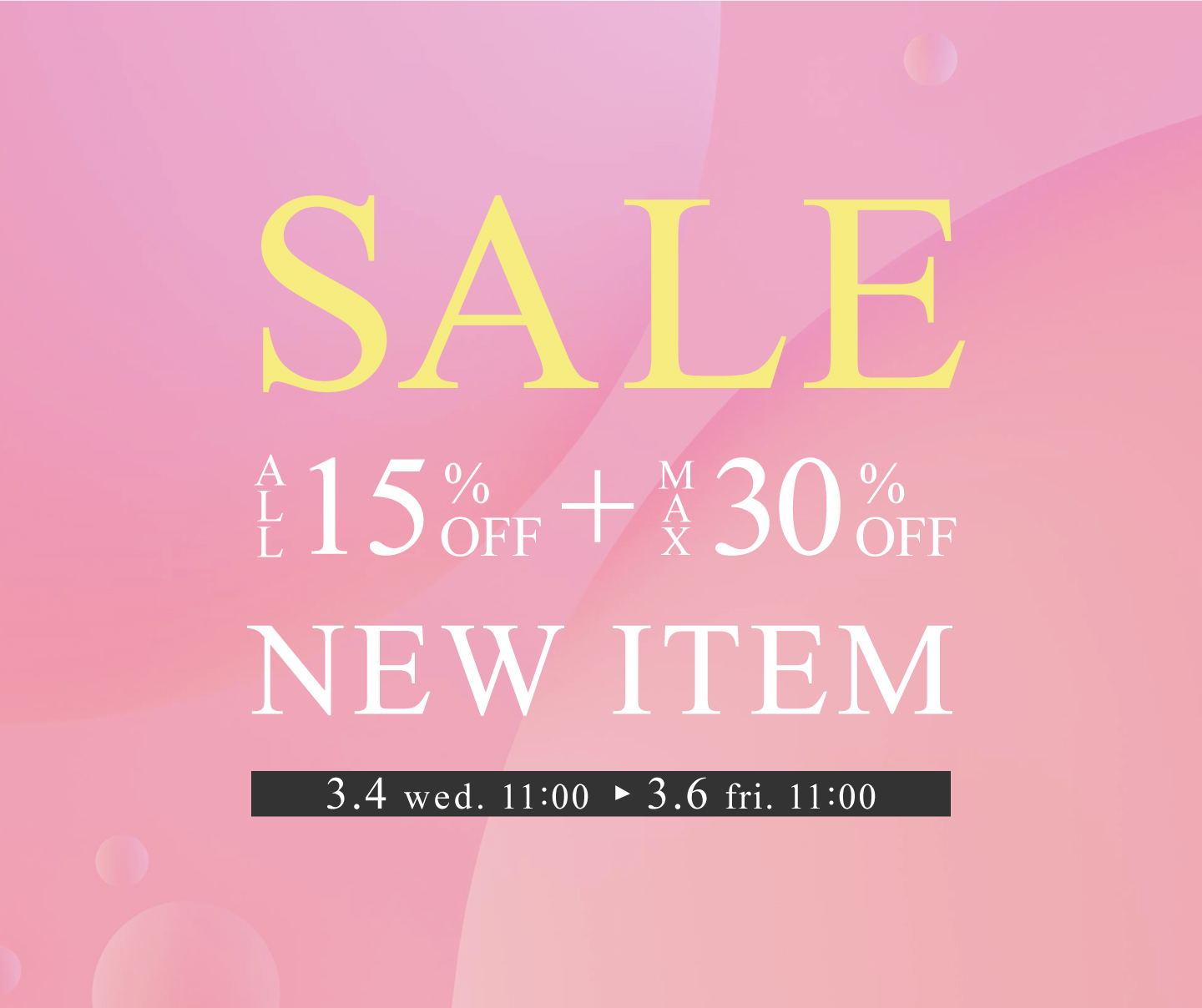 新商品発売&全品15%OFFセール