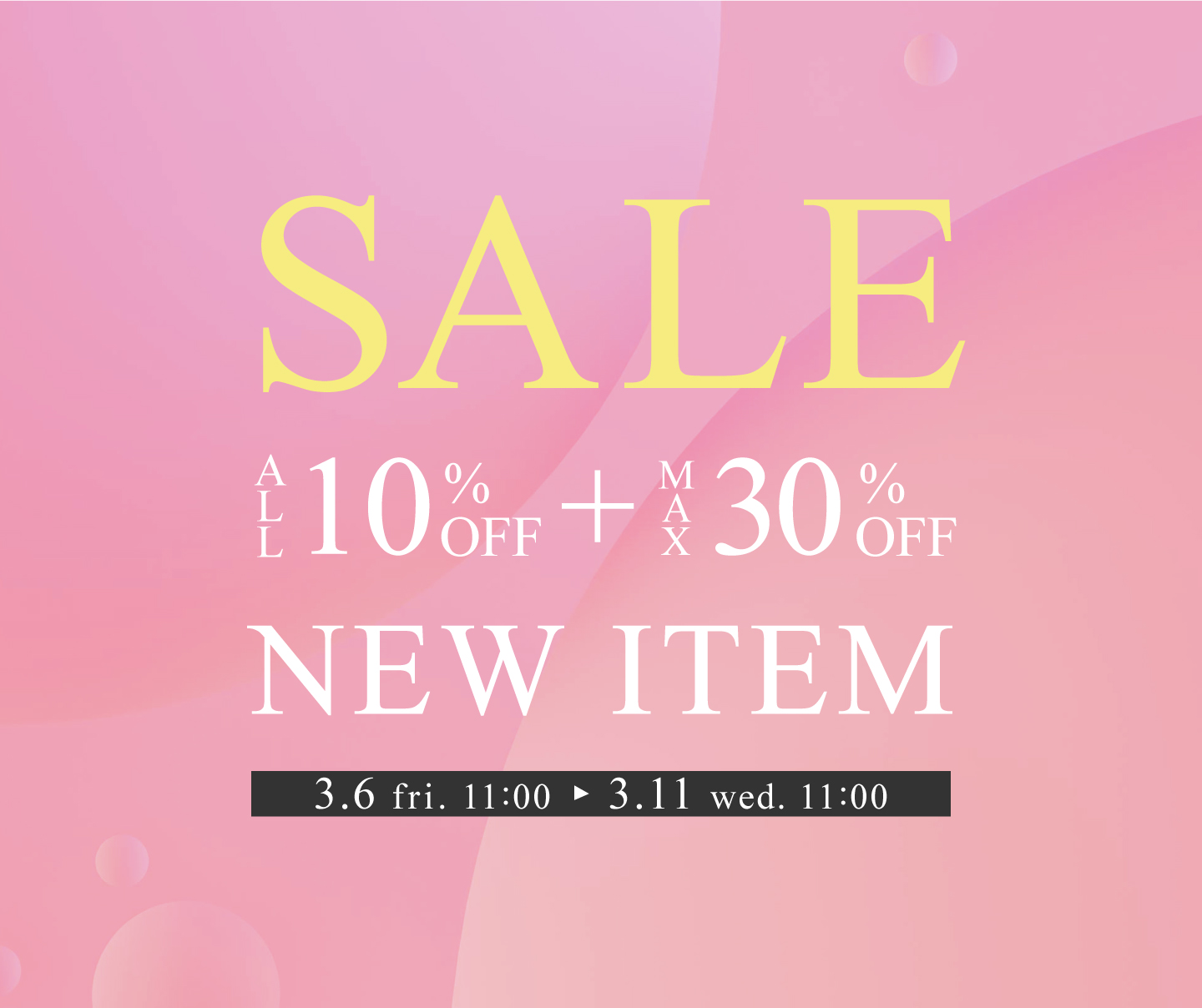 新商品発売＆全品15%OFFセール