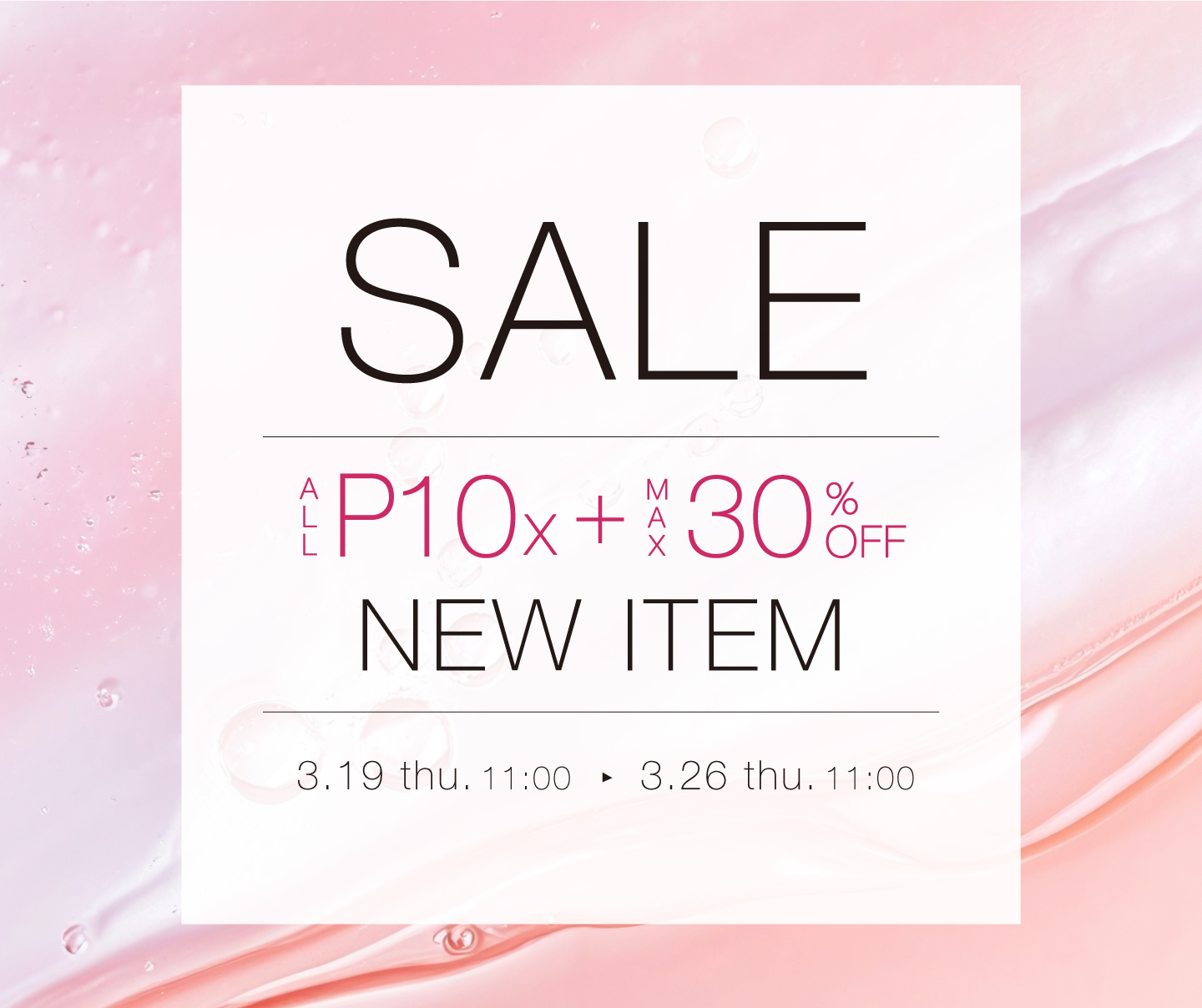 全品ポイント10倍