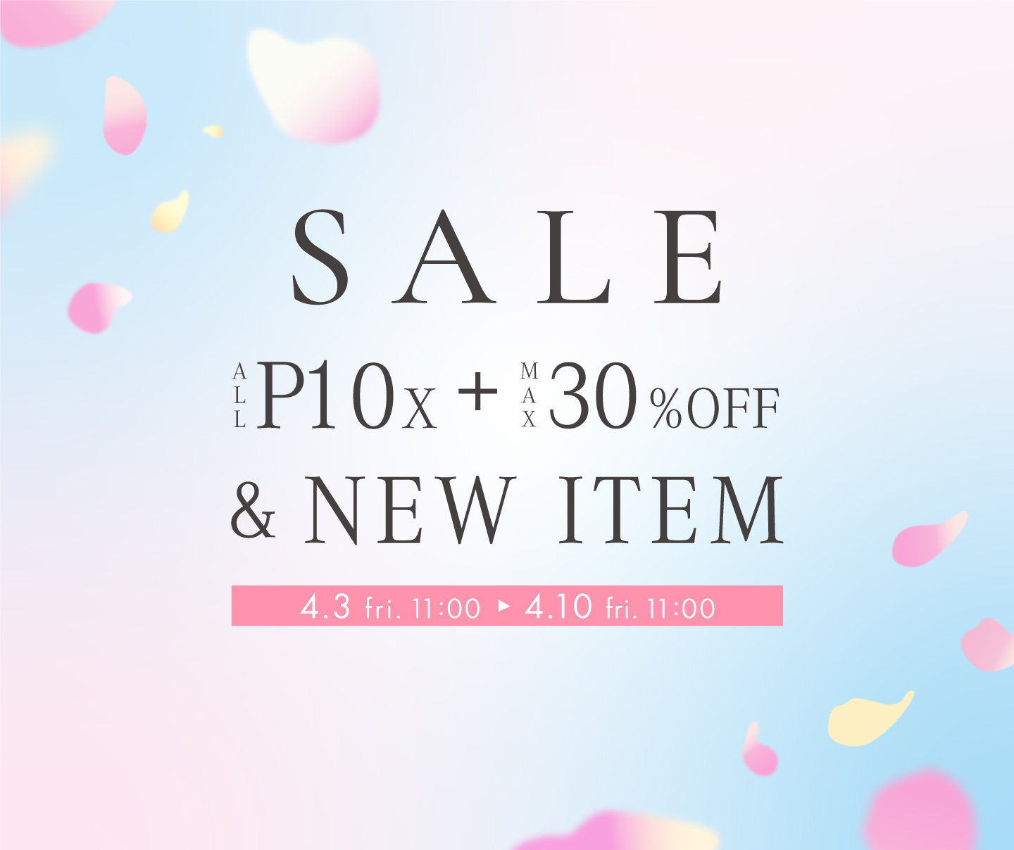 全品ポイント10倍＆最大30%OFFセール開催