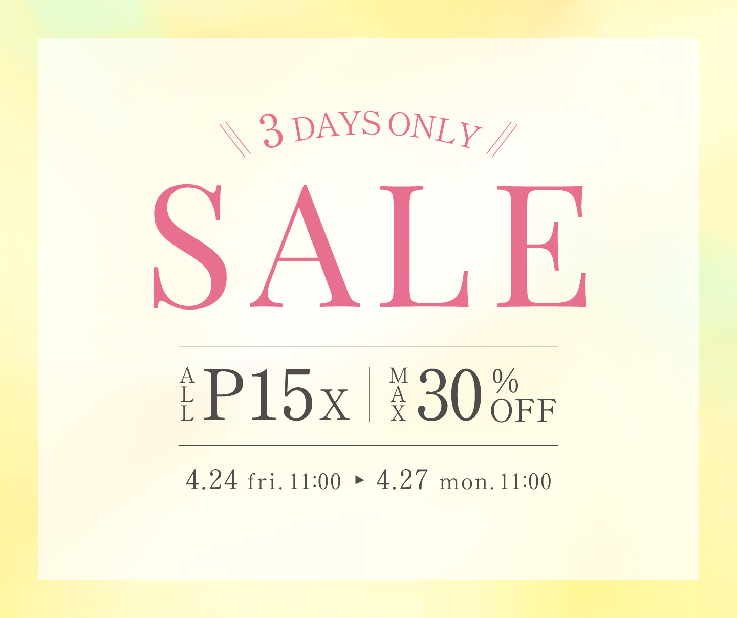 全品ポイント15倍&最大３０％ＯＦＦセール