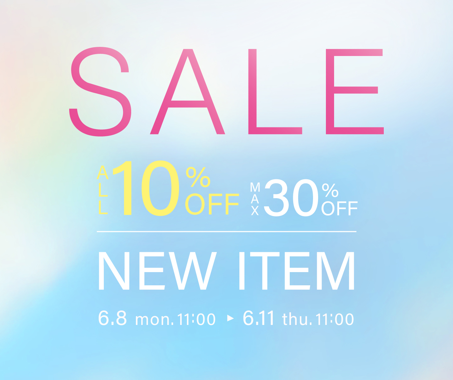 全品10%OFFセール&最大30%OFFセール