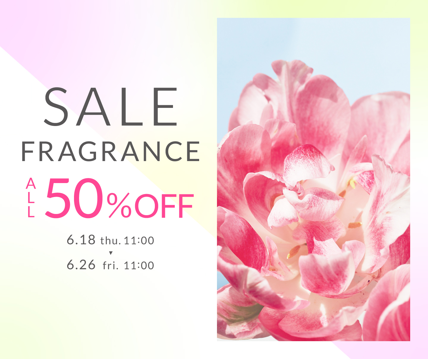 合成香料フレグランス50%OFFセール