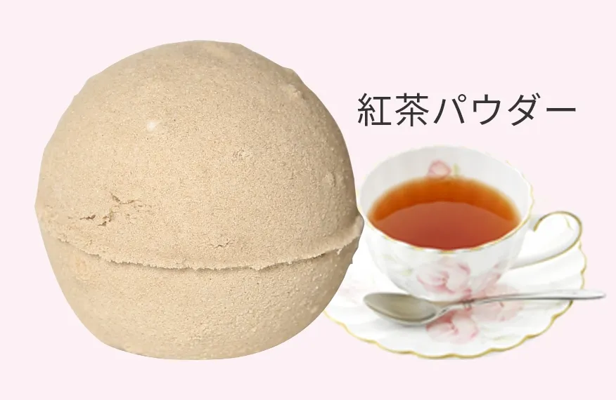紅茶パウダー