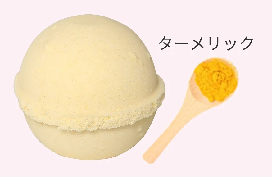 ターメリック
