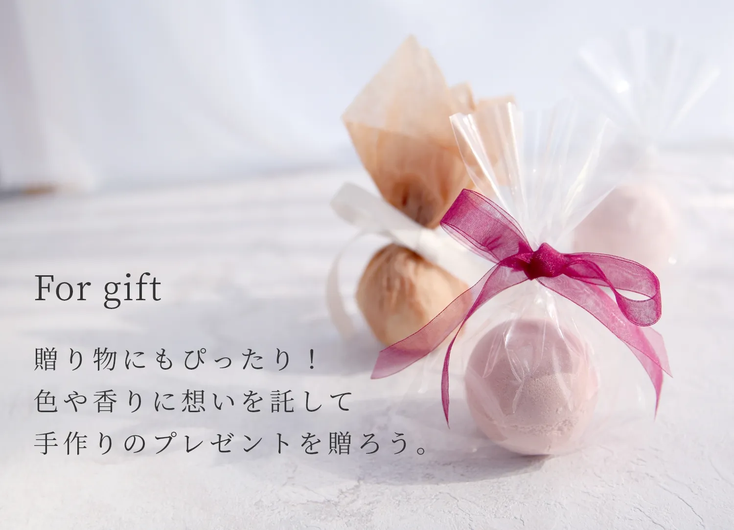 gift 贈り物に 色や香りに想いを託して 手作りのプレゼントを贈ろう