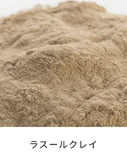 ラスールクレイ
