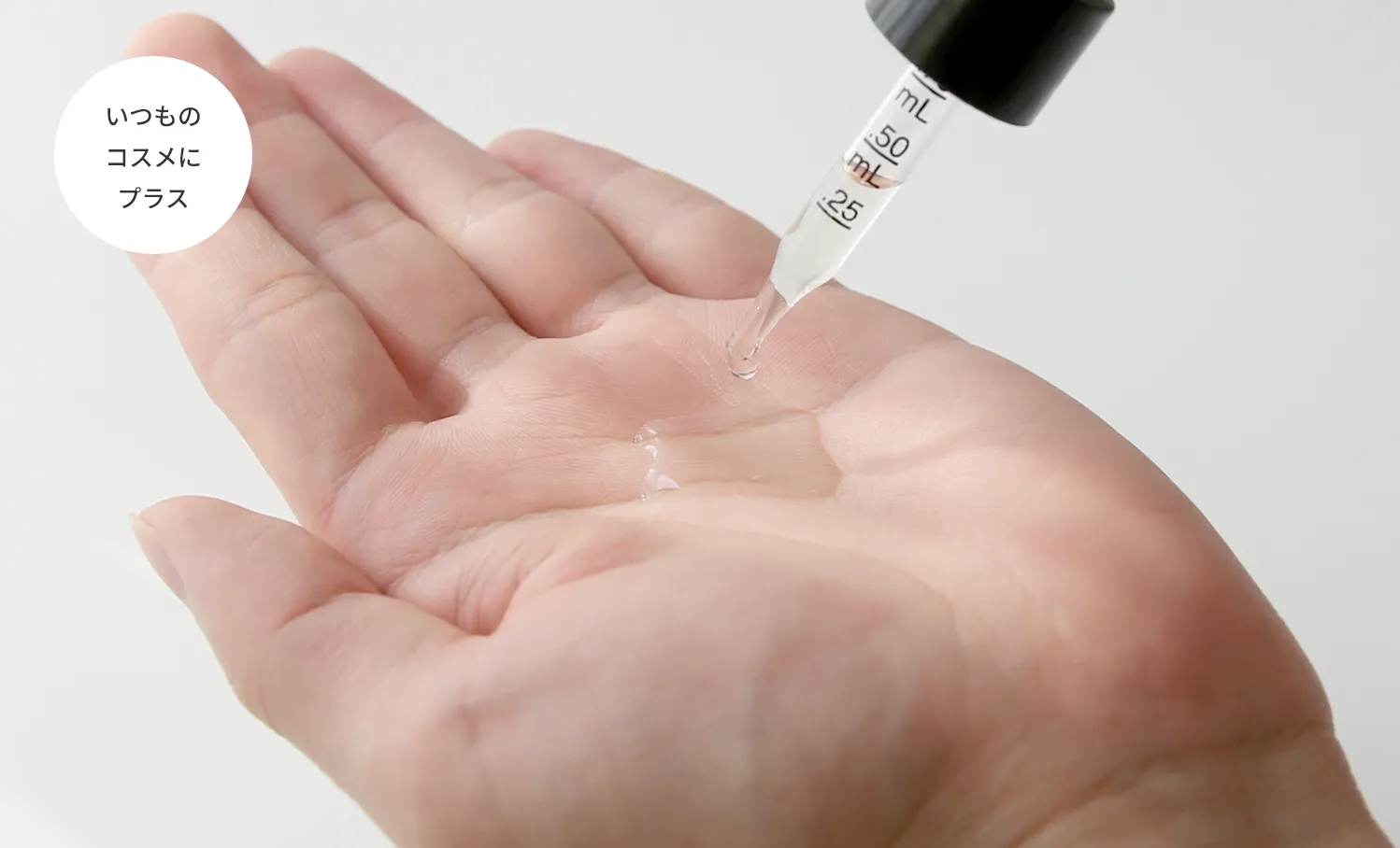 手のひらdeコスメ 作り方 手軽に美肌ケアを始められます。