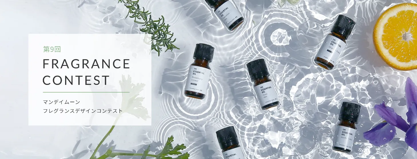 オリジナルブランドパルファム 天然香料でできたフレッシュな香水