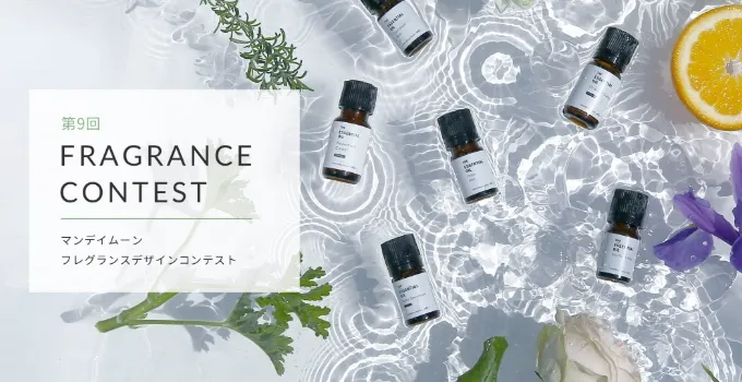 オリジナルブランドパルファム 天然香料でできたフレッシュな香水