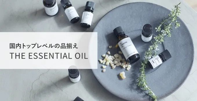 オリジナルブランドパルファム 天然香料でできたフレッシュな香水