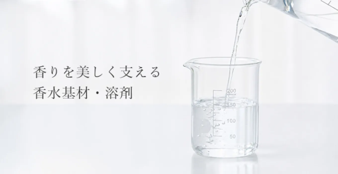 オリジナルブランドパルファム 天然香料でできたフレッシュな香水