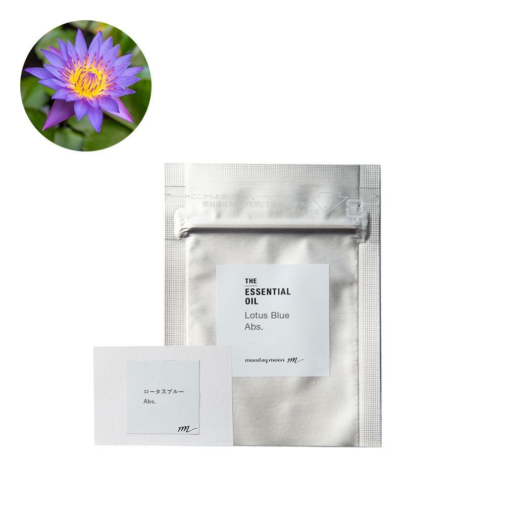 ロータスブルー・アブソリュート（ブルーウォーターリリー）／10ml