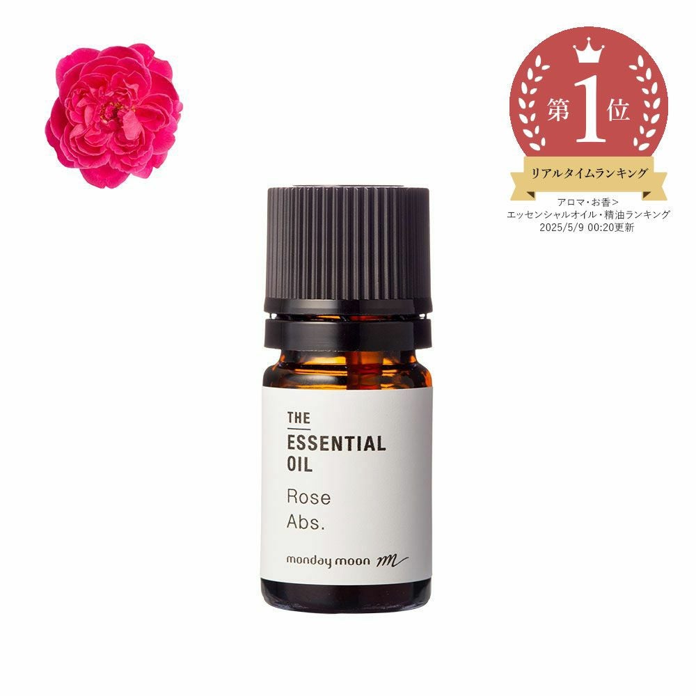 今だけP10倍】ネロリ・エッセンシャルオイル・オーガニック／2ml（有機