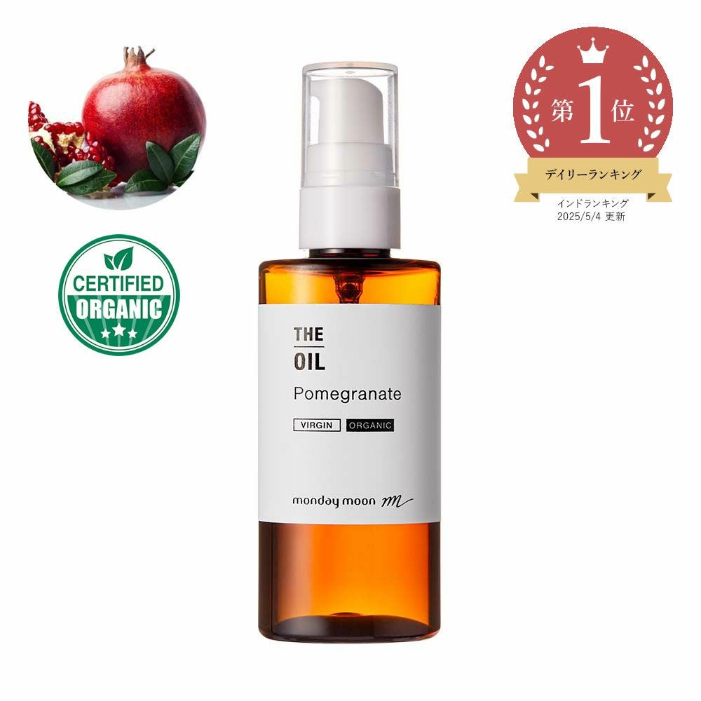 ローズヒップオイル・未精製・オーガニック／50ml（未精製・有機栽培