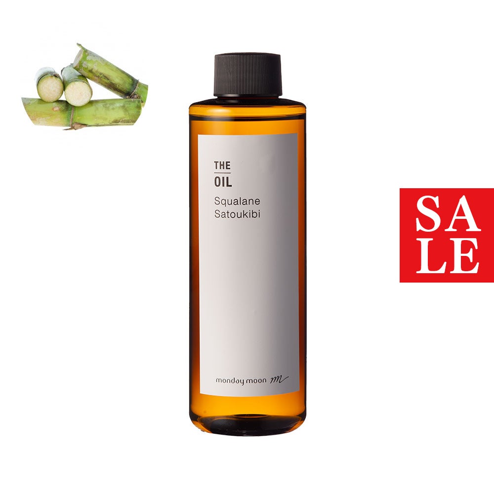 スクワラン・サトウキビ／50ml（クリア・Refined） | マンデイムーン