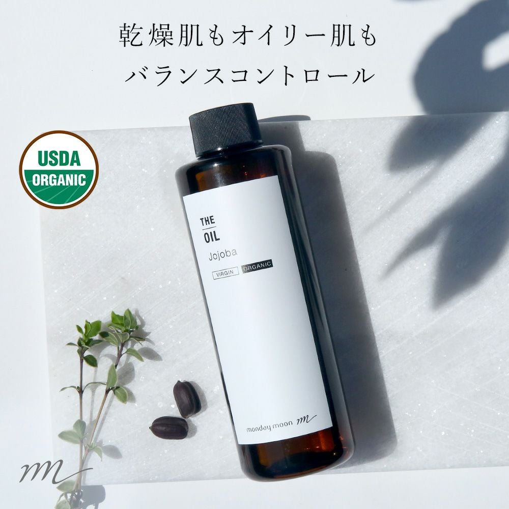 今だけP10倍】ホホバオイル・未精製・オーガニック／200ml（未精製
