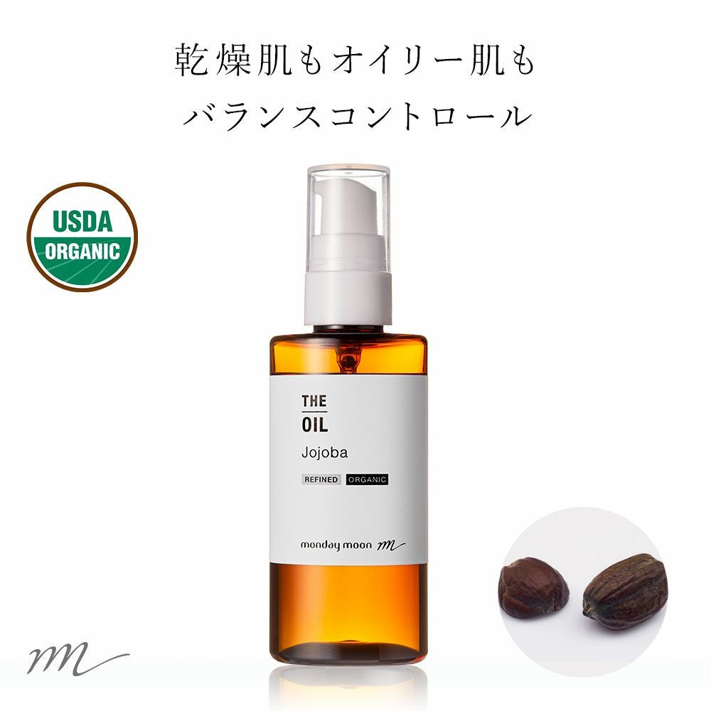 今だけP10倍】ホホバオイル・精製・オーガニック／50ml（クリア・有機