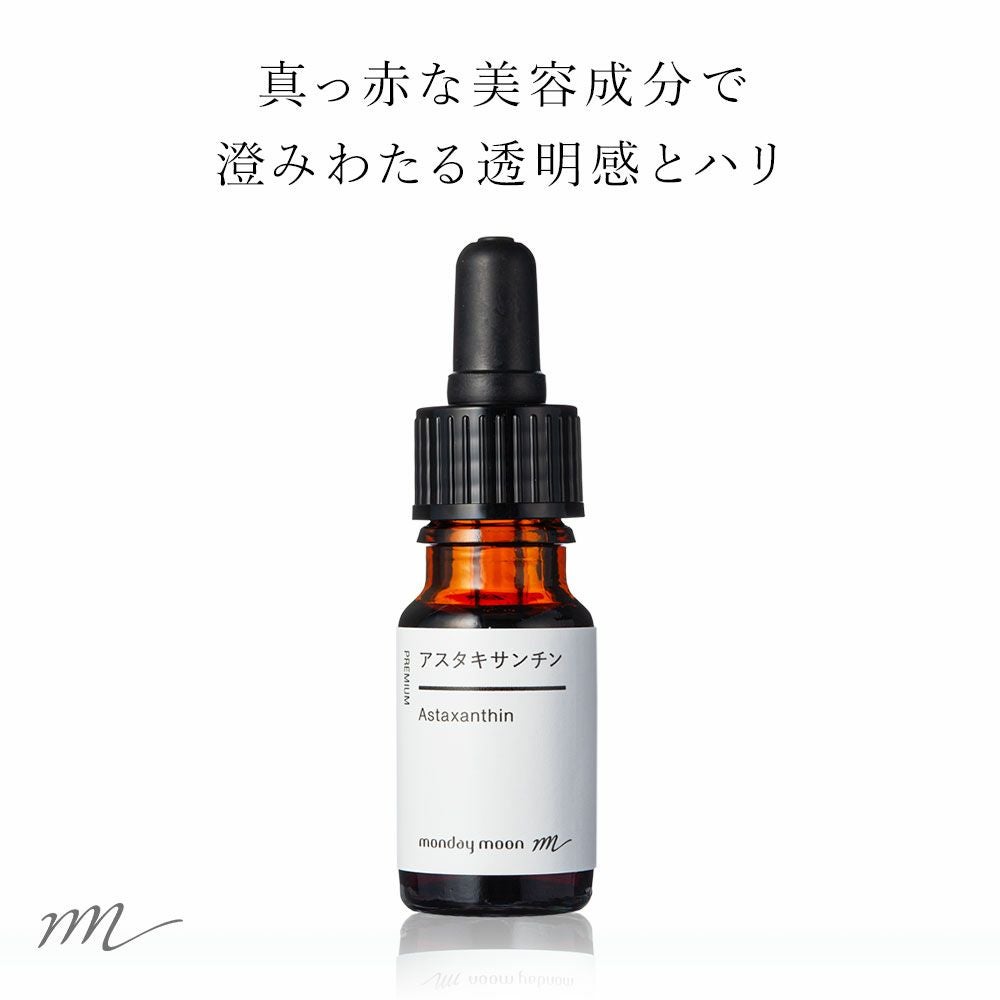 今だけP10倍】アスタキサンチン／3ml | マンデイムーン