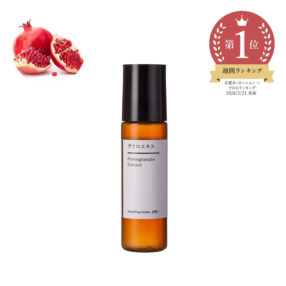 京の月 MOON BEAUTY 美容液 30ml 今だけP10倍】ザクロエキス／30ml | マンデイムーン