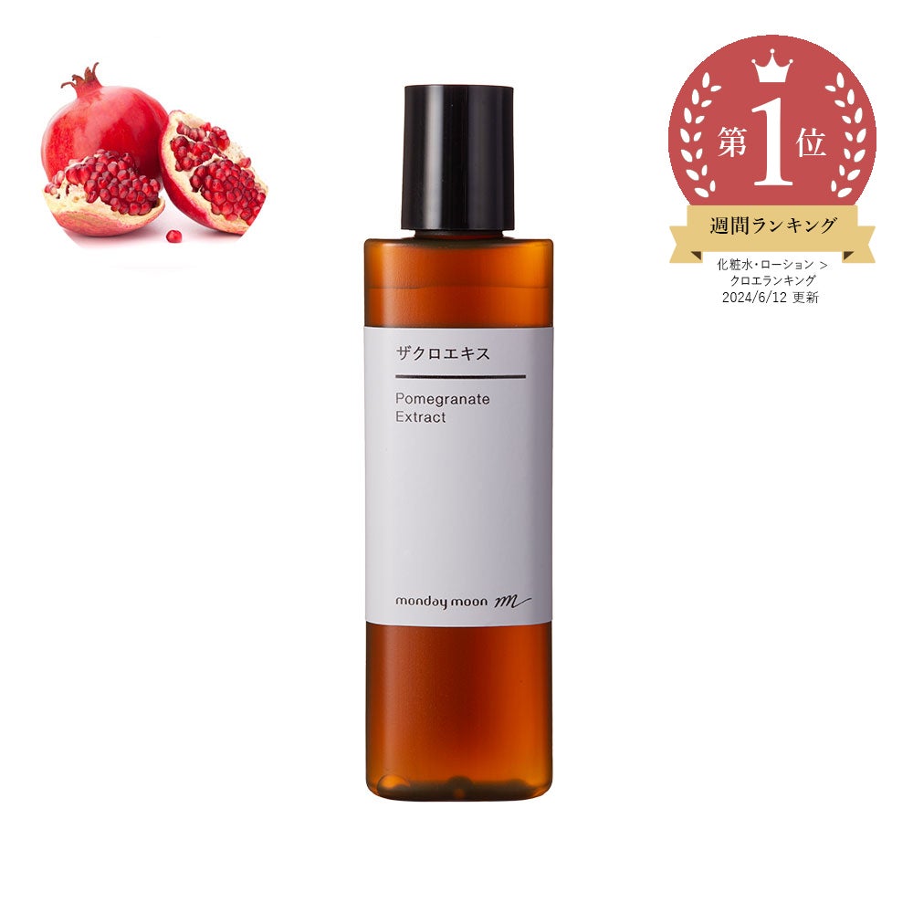 今だけP10倍】ザクロエキス／30ml | マンデイムーン