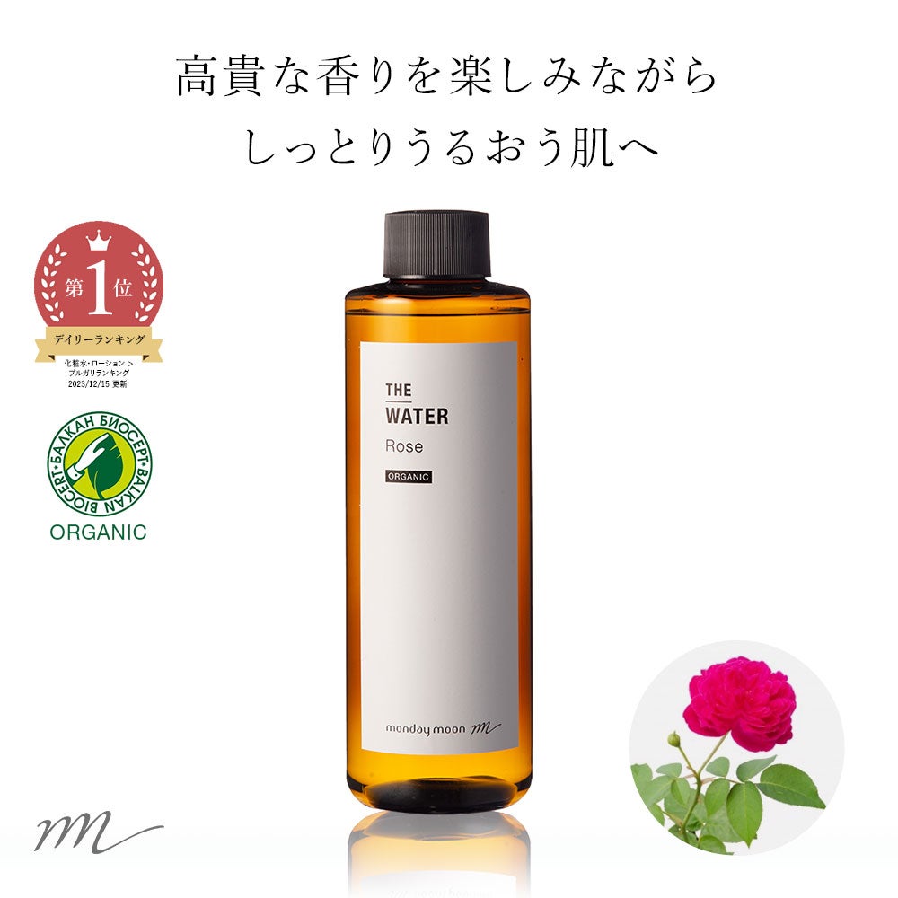 ローズウォーター・オーガニック／50ml（有機栽培・Organic