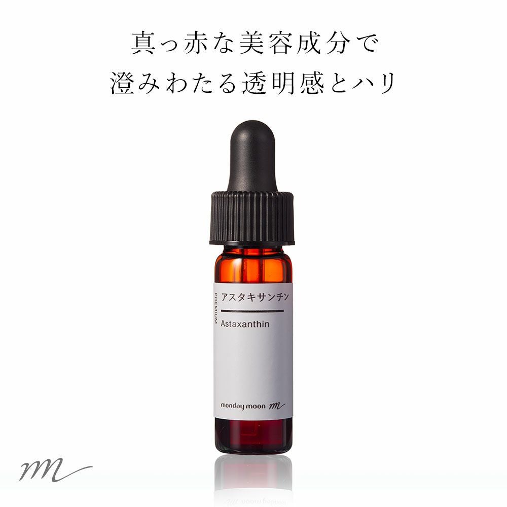 今だけP10倍】アスタキサンチン／3ml レビュー | マンデイムーン