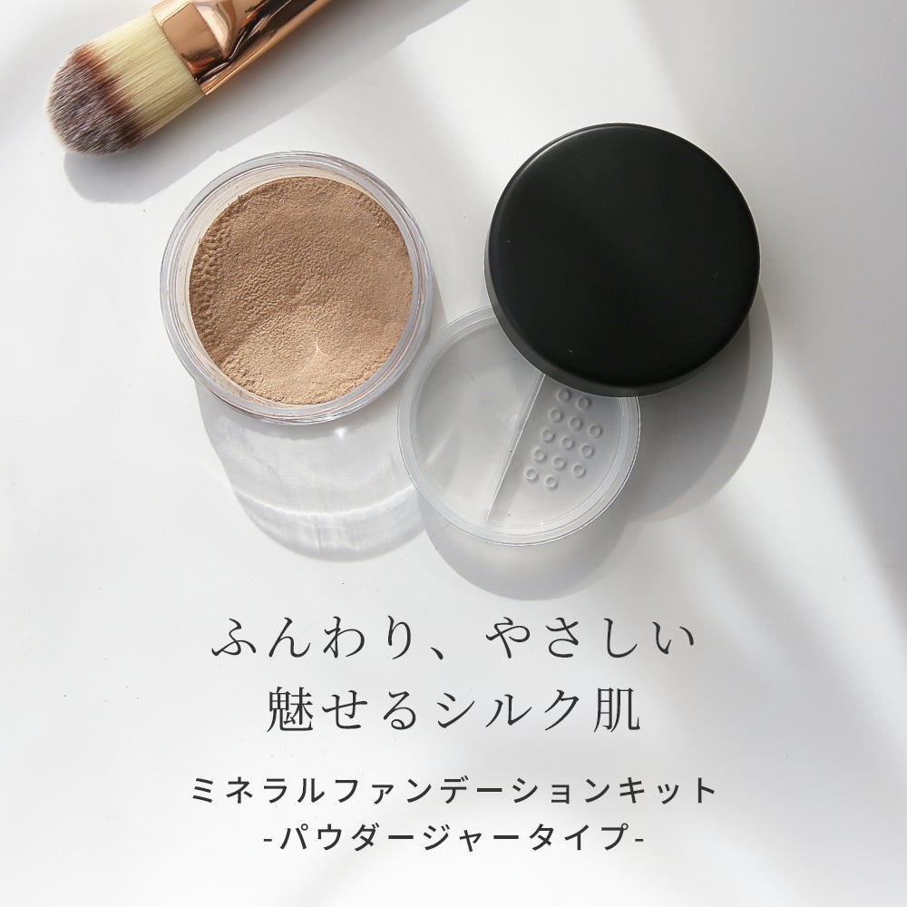 ミネラルファンデーションキット -パウダージャータイプ-／1個