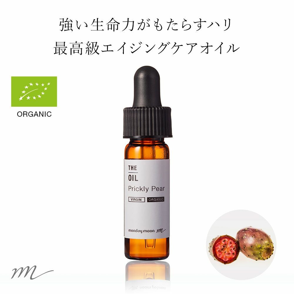 今だけP10倍】ウチワサボテンオイル・未精製・オーガニック／3ml