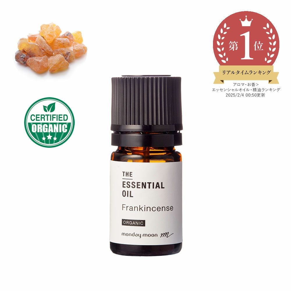 今だけP10倍】フランキンセンス・エッセンシャルオイル・オーガニック
