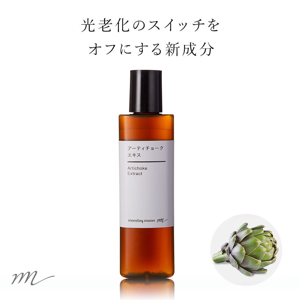 今だけP10倍】ローズマリーエキス／30ml | マンデイムーン