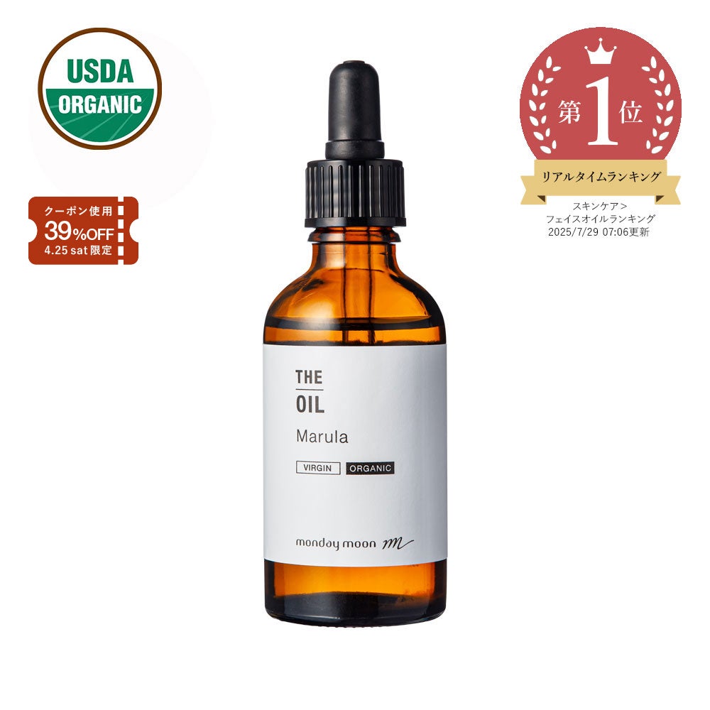 ウチワサボテンオイル・未精製・オーガニック／10ml テレビ 世界ふしぎ