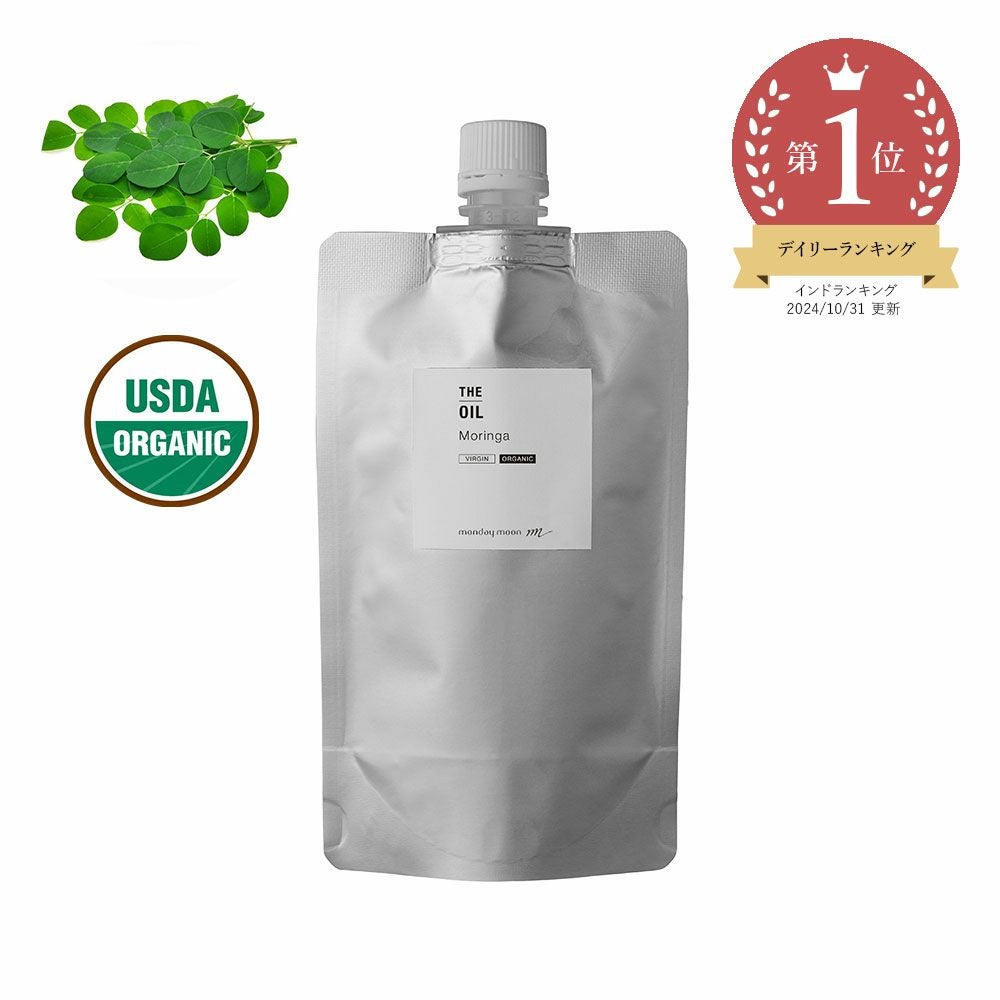 今だけP10倍】タマヌオイル・未精製・オーガニック／50ml（未精製