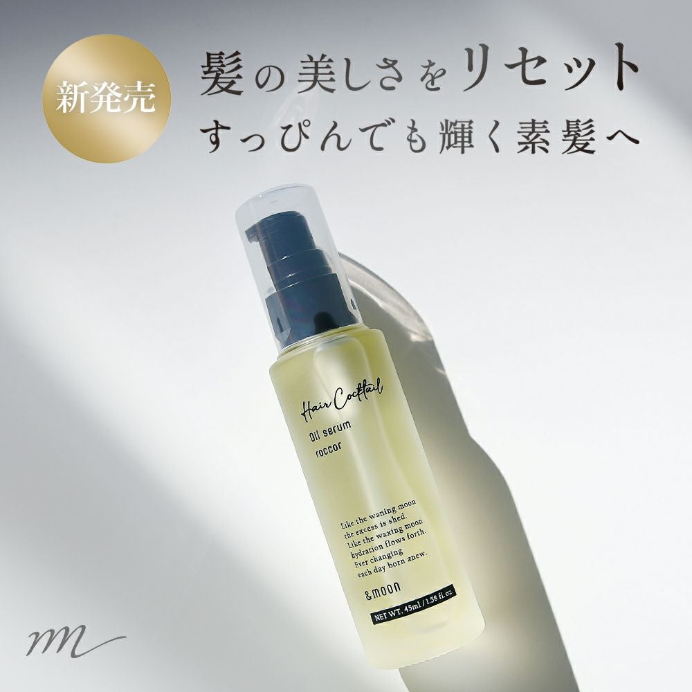 シーズナル・エッセンシャルオイルセット／1個 | マンデイムーン