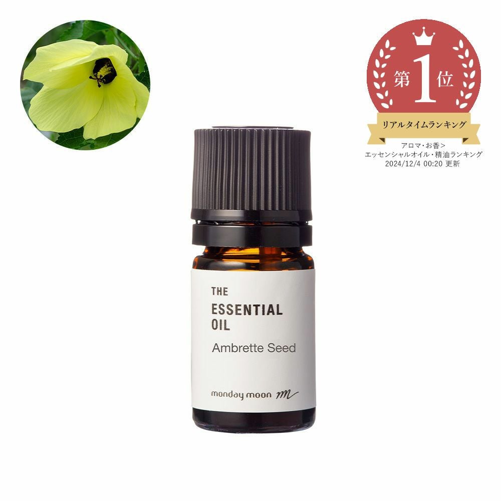 ザ・エッセンシャルオイルTOP | マンデイムーン